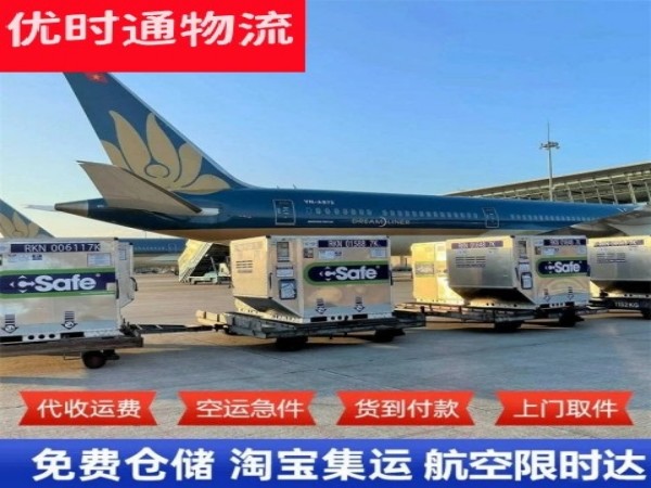 大化到意大利空运加急专线